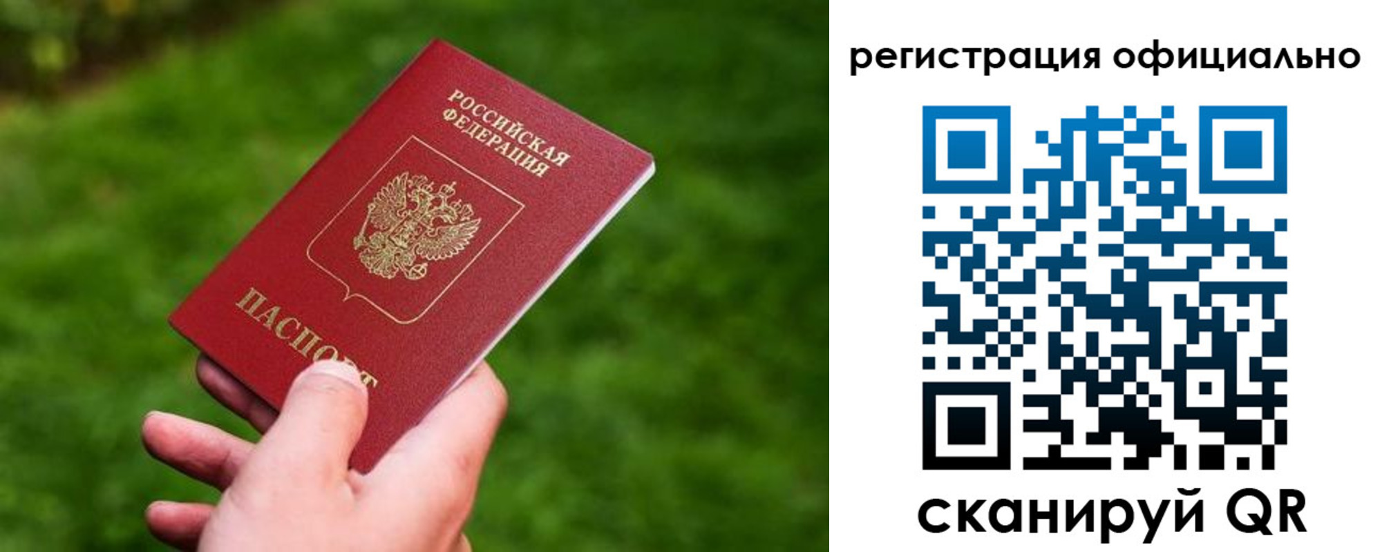 миграционный учет в Рязани