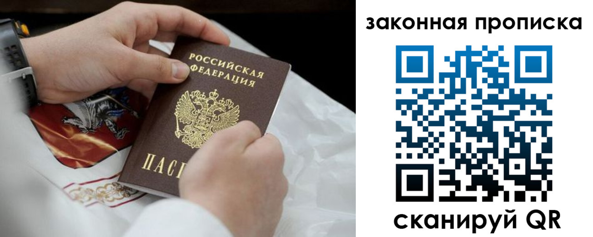 временная регистрация надежно в Рязани