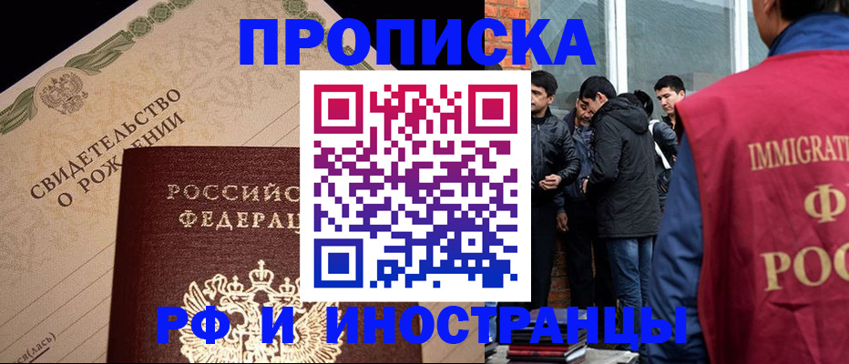 прописка ребенка в Рязани